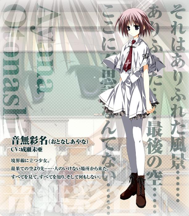 如何评价美好的每一天里音无彩名这个角色