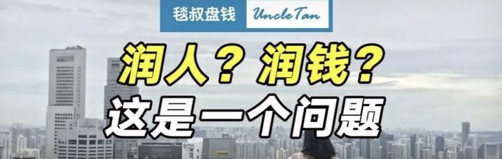 大佬们都在扎堆往外润!润人还是润钱?这是一个问题…… - 知乎
