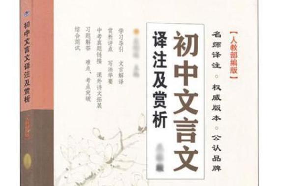 初中文言文.七年级下册《活板》 - 知乎