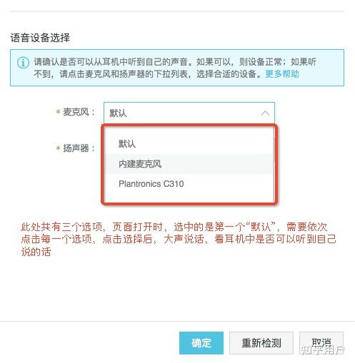 电脑打电话时候没声音怎么办啊 电脑打电话时候没声音怎么办啊