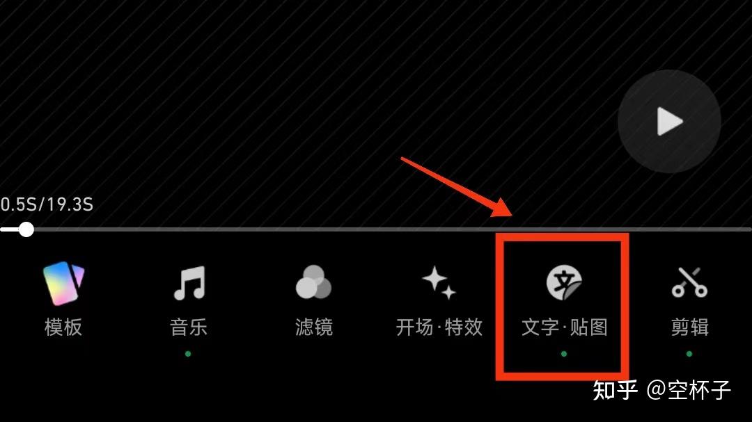 【秒剪】如何添加基础文字? - 知乎