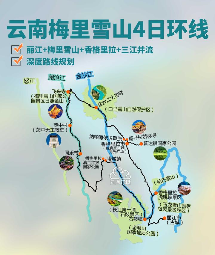 云南梅里雪山4日环线旅游攻略+日照金山+飞来寺+香格里拉 - 知乎