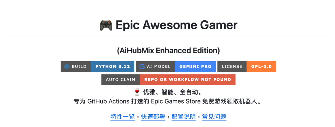 Epic Awesome Gamer | 用 GitHub Actions 自动领 Epic 免费游戏，省掉每周手动打卡 - 知乎