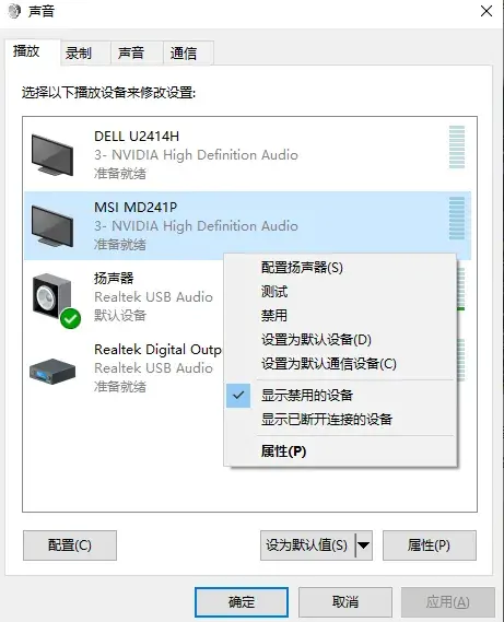电脑没声音的原因，电脑没有声音,怎么回事儿?