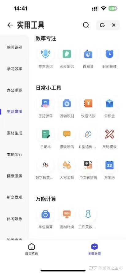 夸克<span class=