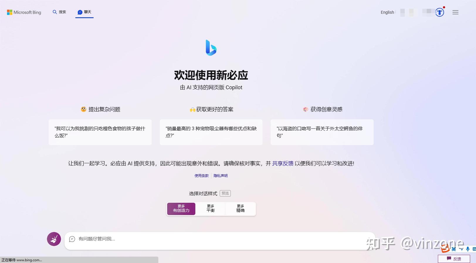 必应国内版网址=必应网官网国际版