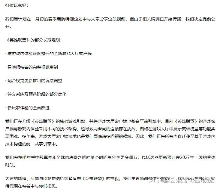 不做『英雄联盟 2』，15 年老游戏的 “保命式” 引擎大修