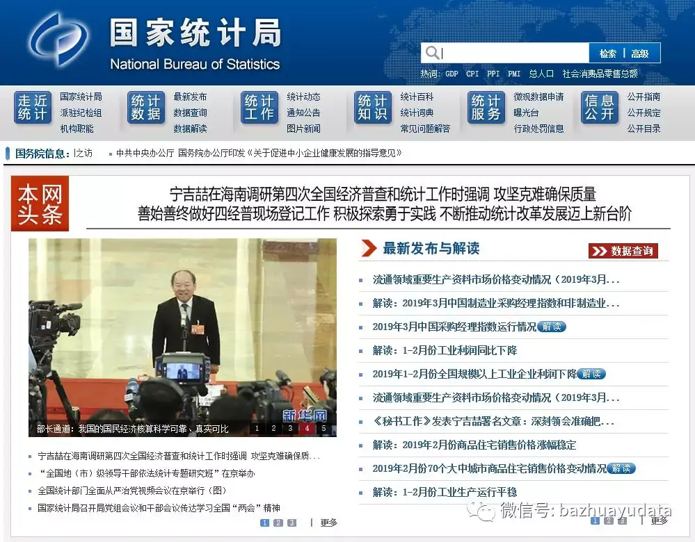 106个数据分析师专用数据源（全） - 知乎