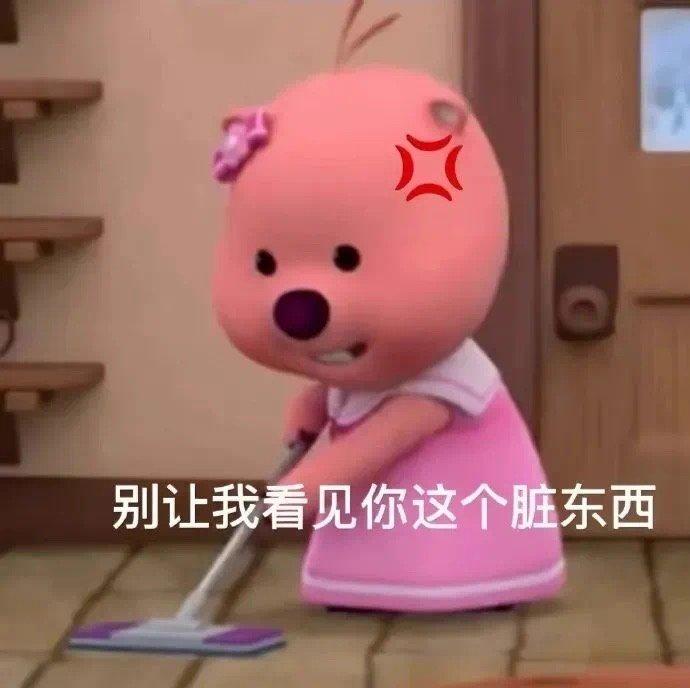 这个粉色的熊叫什么啊还有没有其他类型的表情包