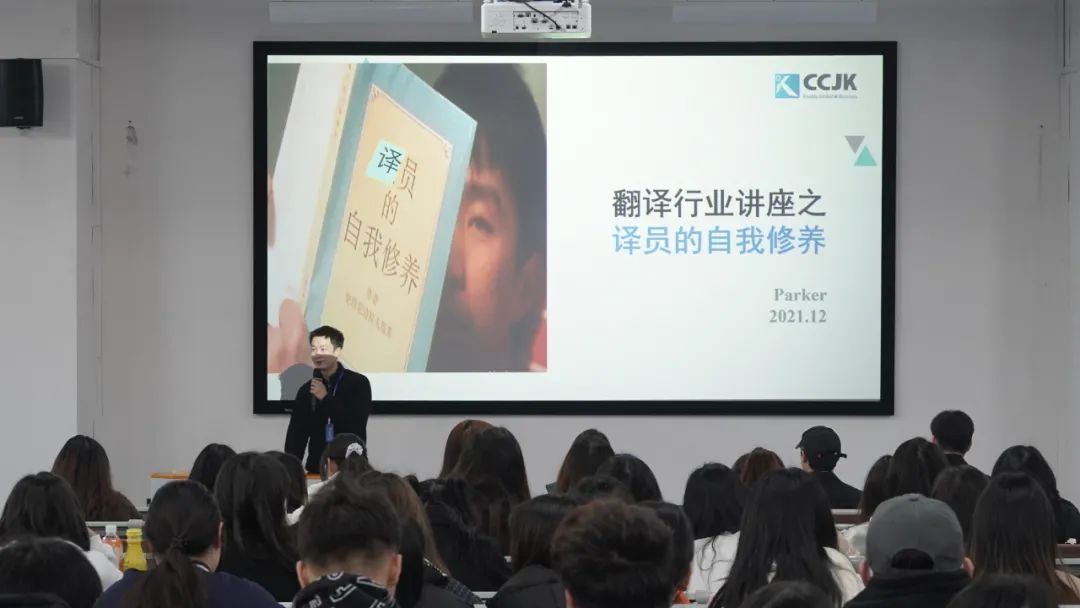 高校讲座丨雅言翻译走进湖南外国语职业学院-译员的自我修养 - 知乎