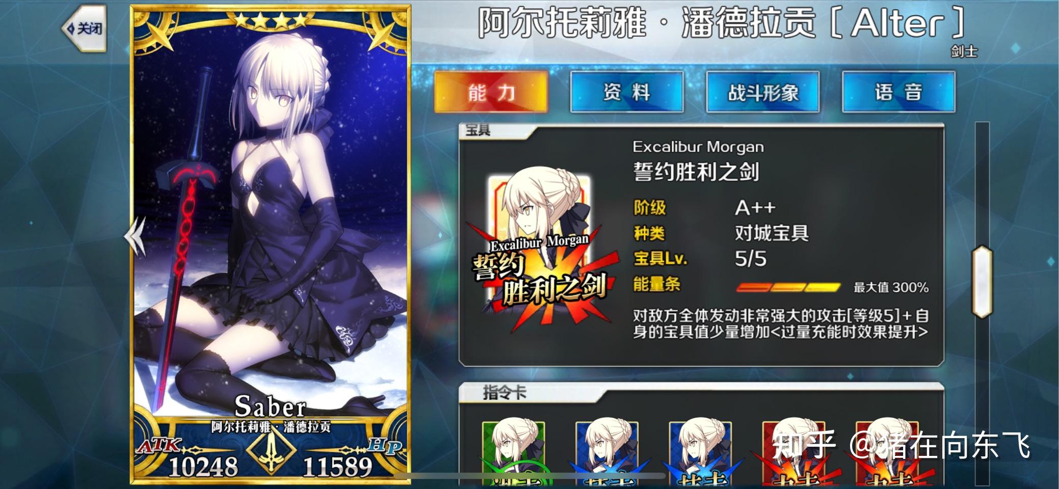 请问fgo游戏里,黑呆容易获得吗,战力性格如何,忠诚度高吗? - 知乎