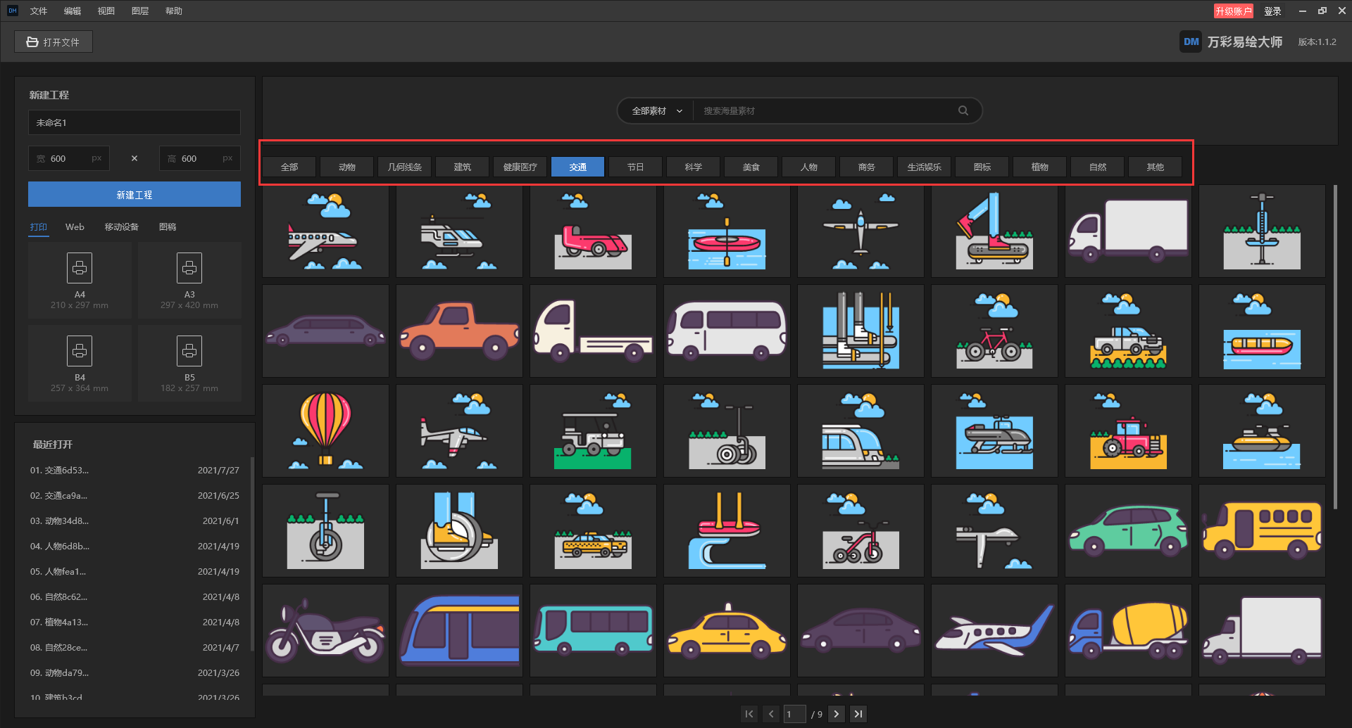 最简单的矢量图获取方法，这份攻略必须收藏！ - 知乎