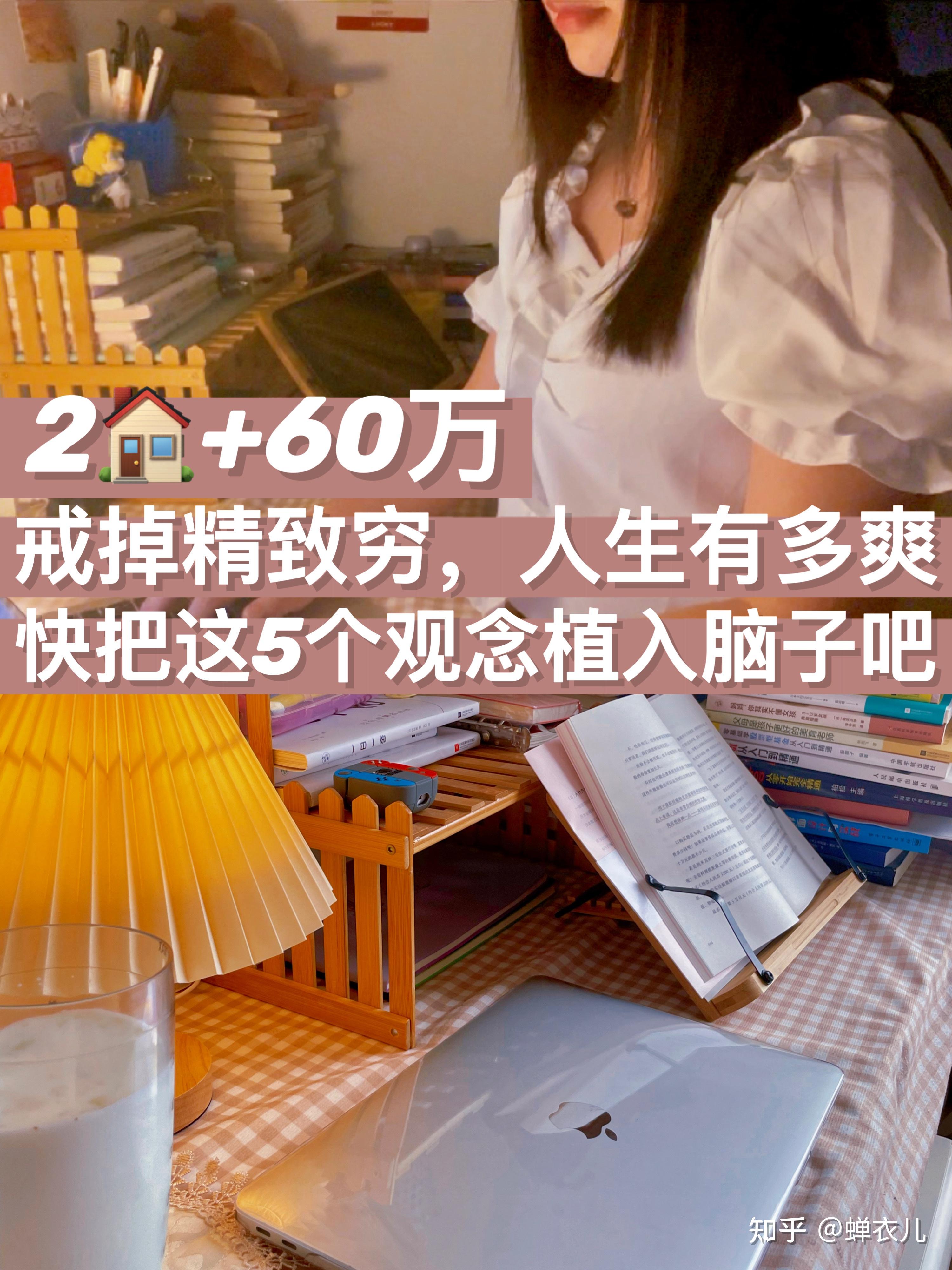 年轻人精致穷有错吗？ - 知乎