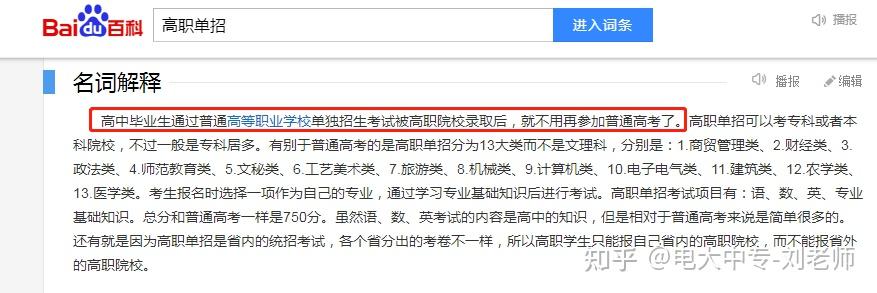 湖北广播电视学校毕业证壳（中央广播电视中等专业学校）