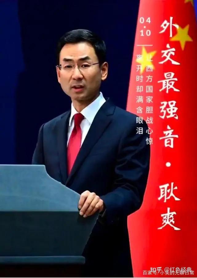 耿爽或将走上中国外交最前台! - 知乎