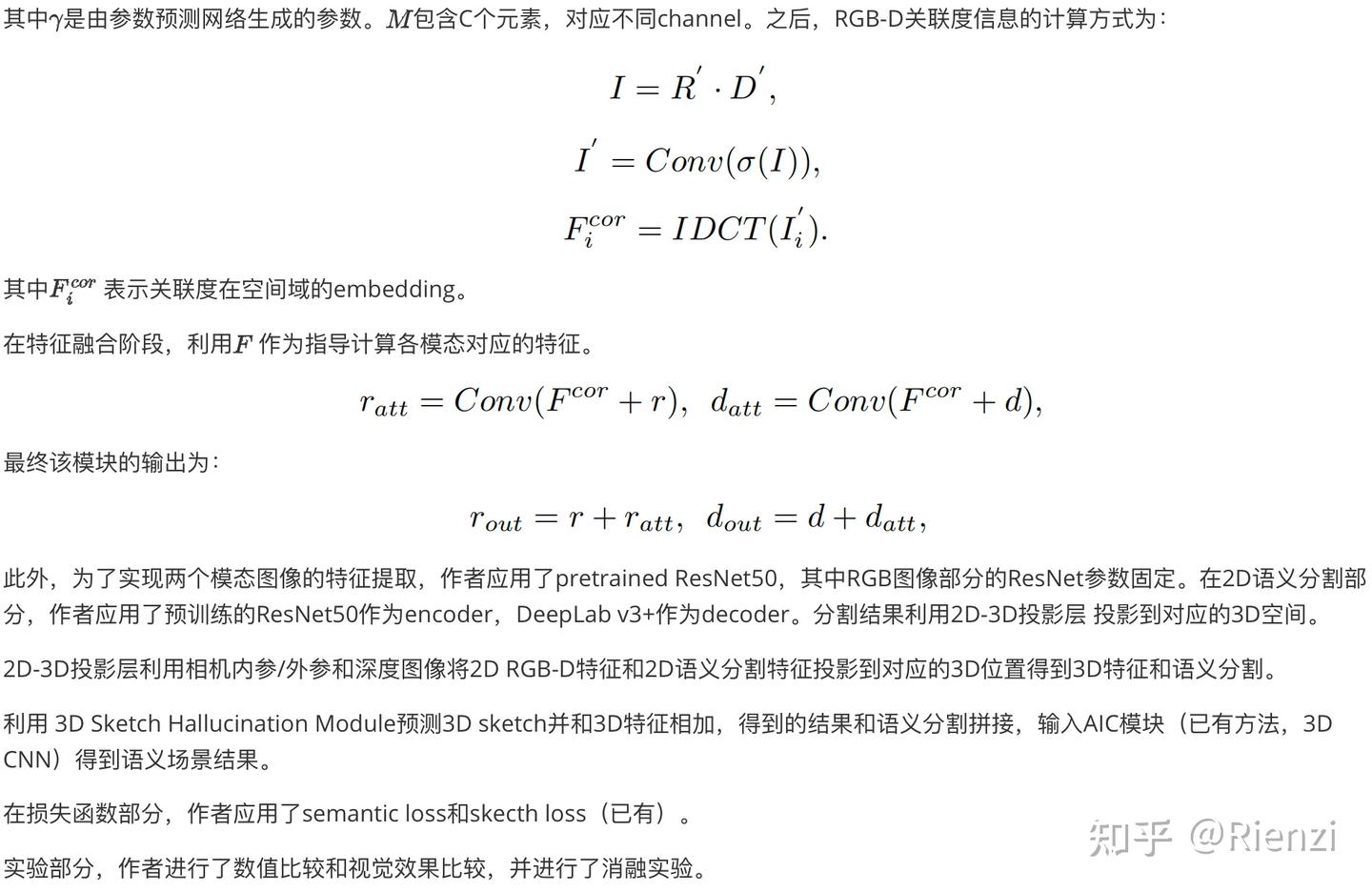 多模态笔记：FFNet: Frequency Fusion Network for Semantic Scene Completion - 知乎