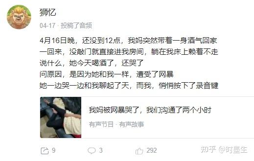 如何看待B站UP主狮忆与外卖小哥的争吵冲突? - 知乎