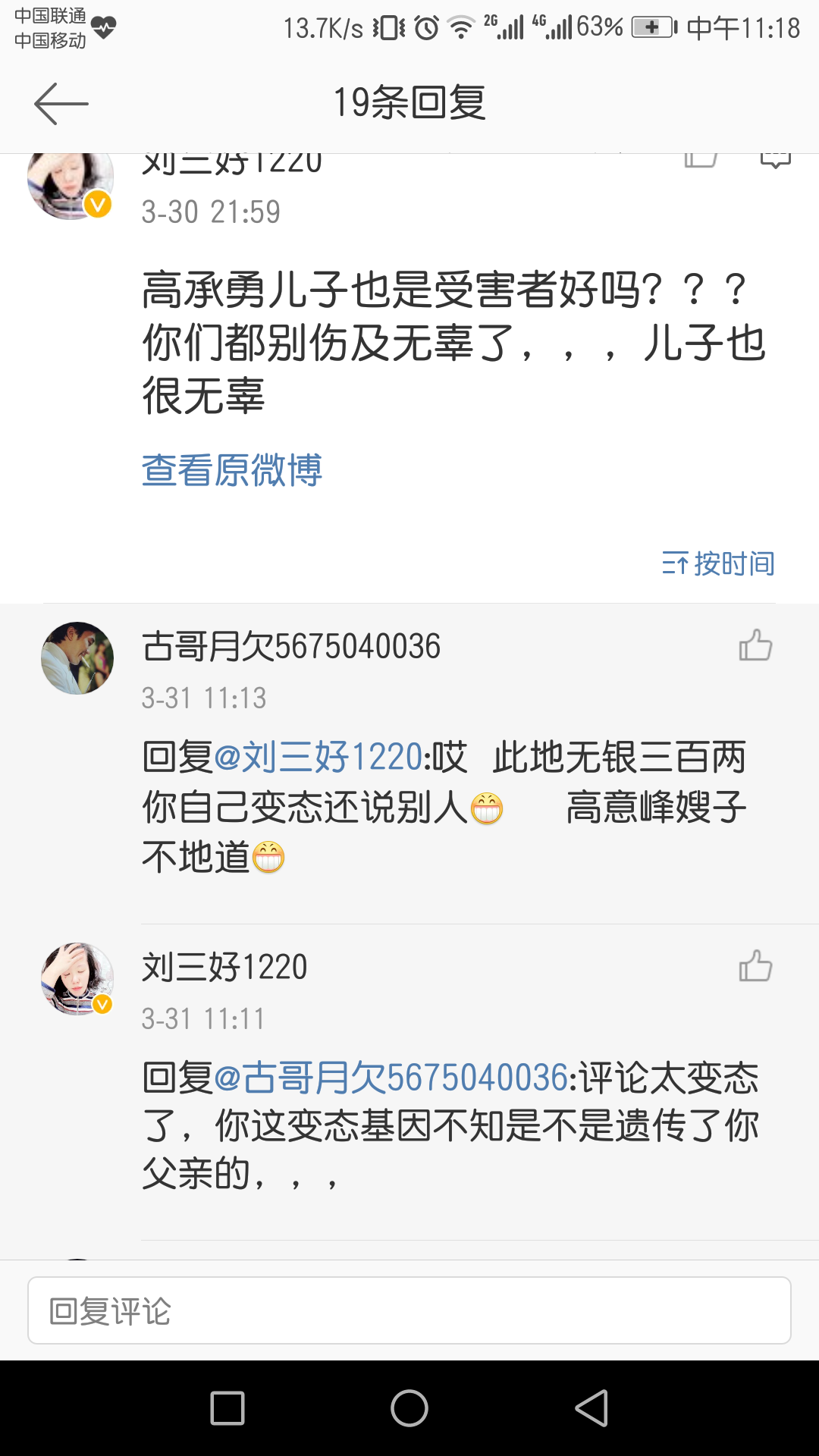 白银案凶手儿子人肉图片