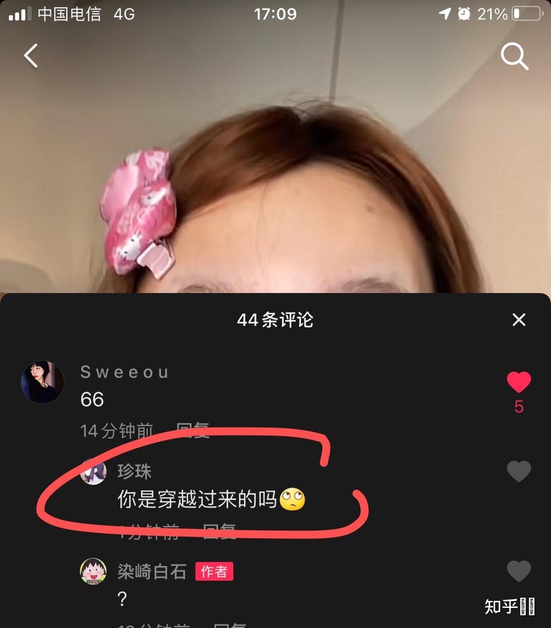 如何看待快手博主染崎白石