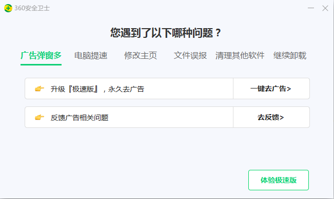 360播放器怎么卸载不了=360卸载不了360浏览器