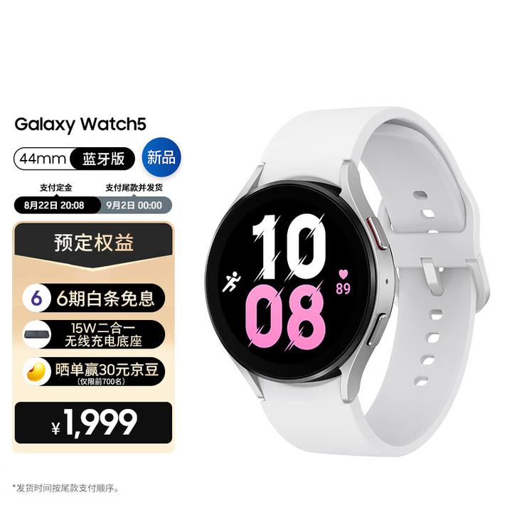 三星Galaxy Watch 5/5 Pro 智能手表发布，该产品性能如何？ - 知乎