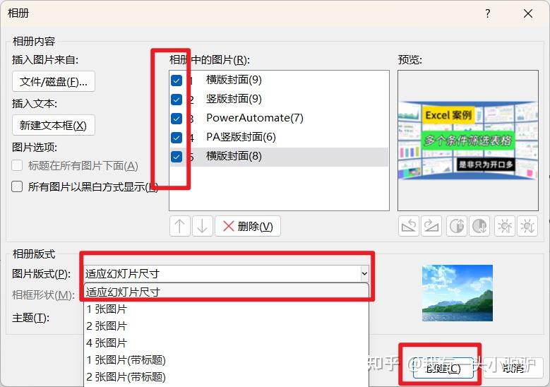 ppt批量每页图片都铺满图片