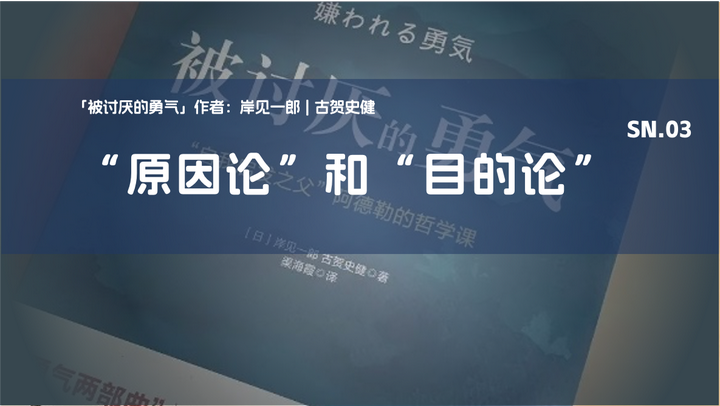 03 “原因论”和“目的论” - 知乎