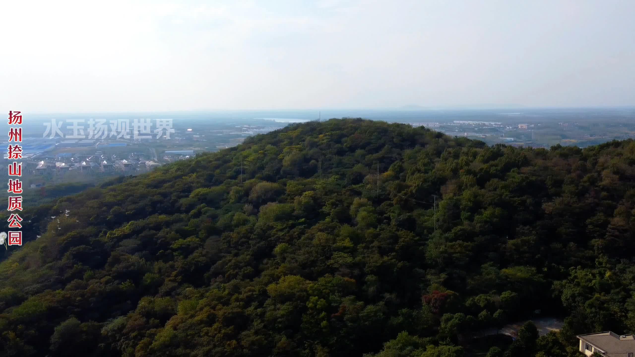 扬州捺山地质公园简介图片