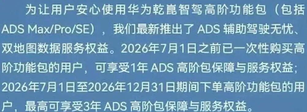 华为开始为智驾兜底,但最慌的不是比亚迪