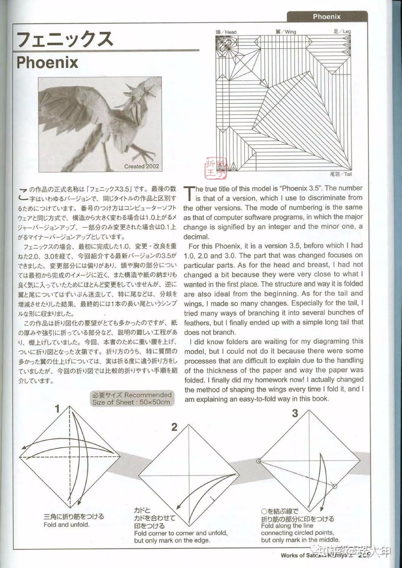 有没有那些很复杂的折纸教程?