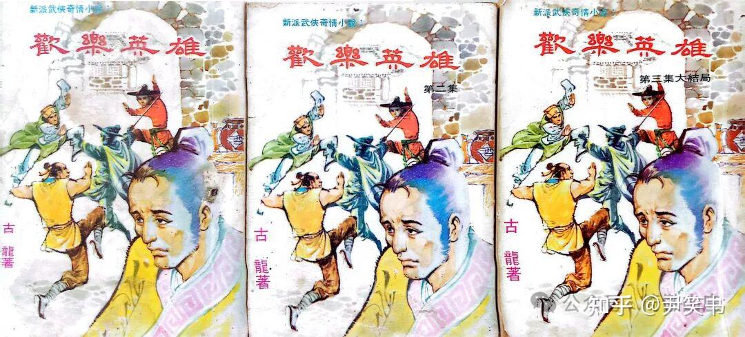 古龙有哪些小说作品值得推荐？ - 知乎