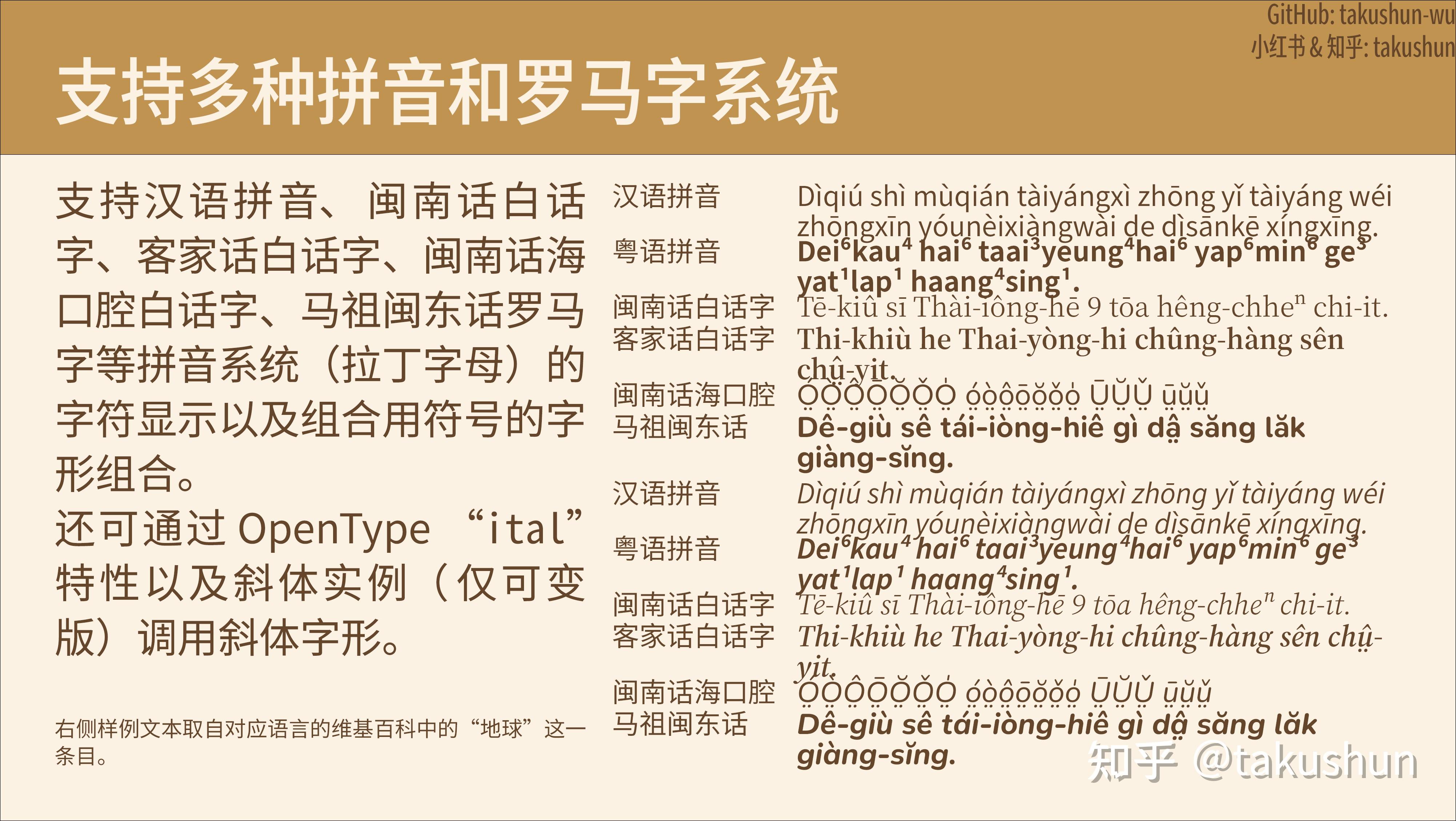 文渊字体正式发布 - 知乎