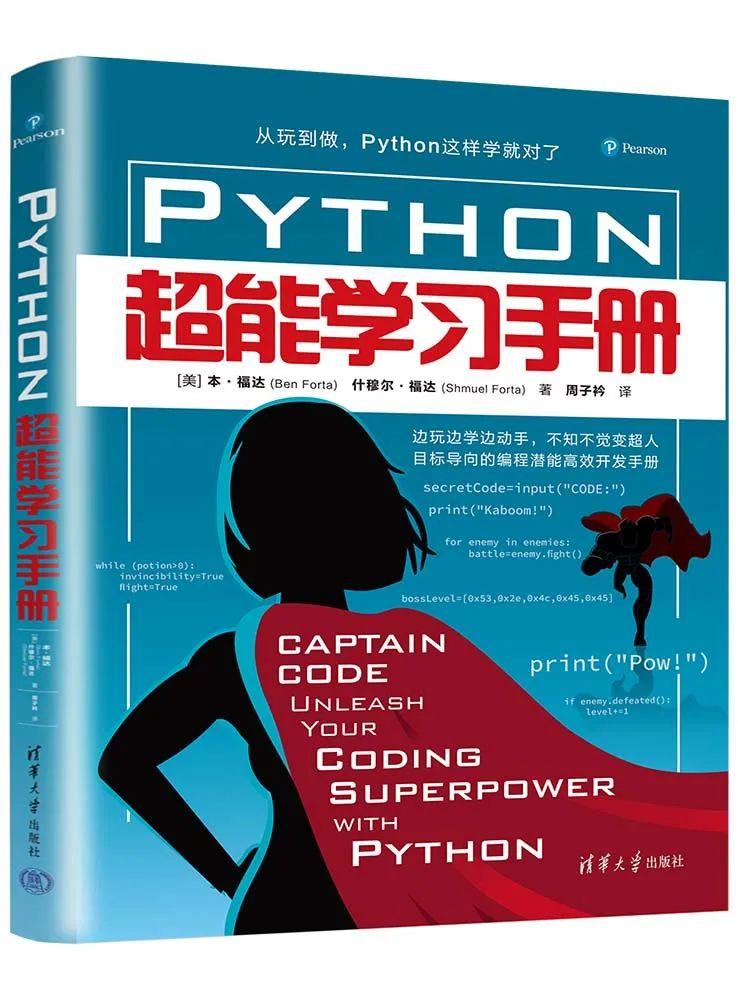 有哪些系统学python的书籍推荐？ - 知乎