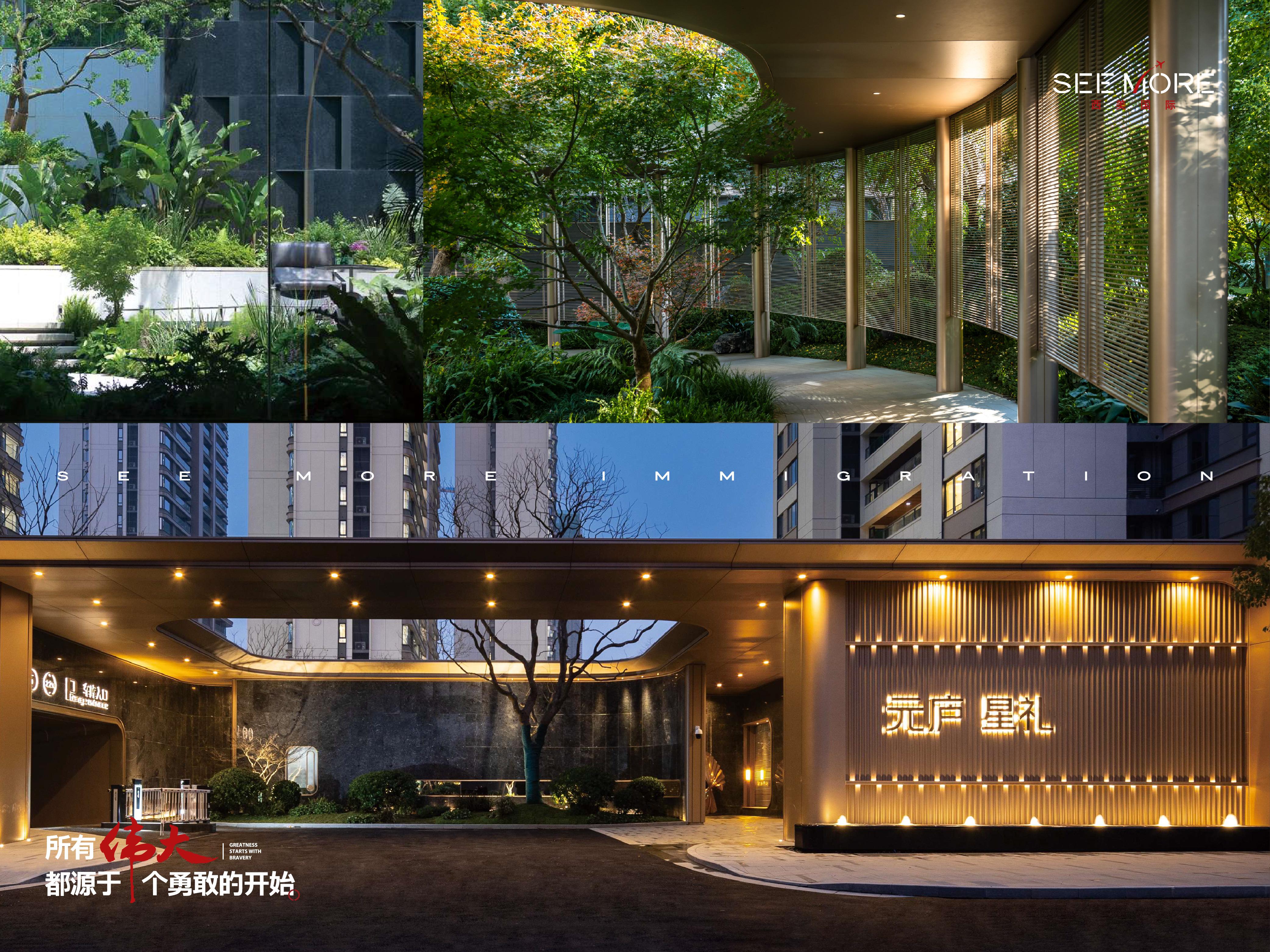 西美国际&香港置地·元庐：从光谷走向世界 - 知乎