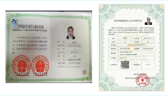 软考高级证书可以评杭州e类人才吗? - 知乎