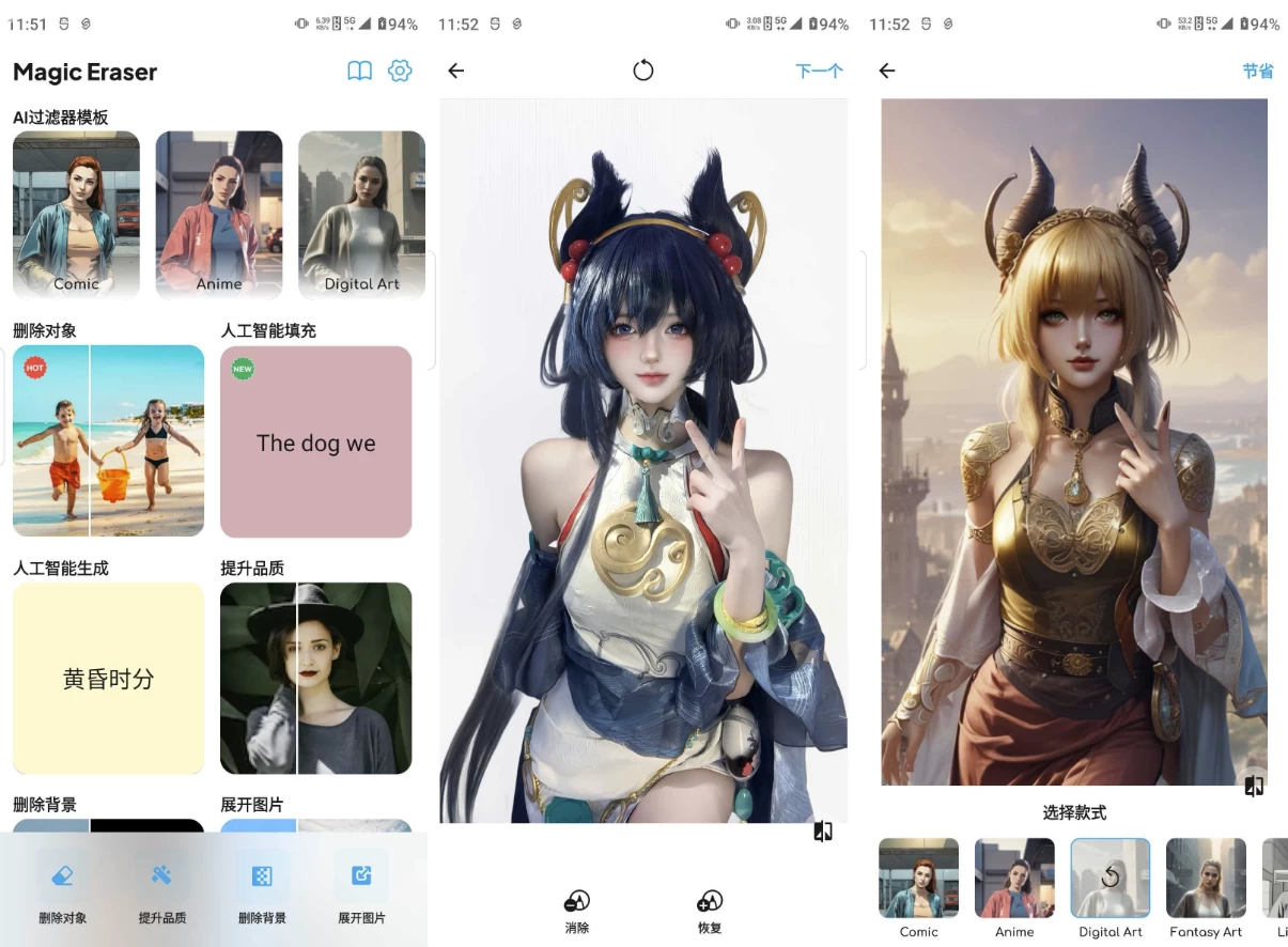图片[2]-Magic Eraser AI修图 v2.21.25 高级版-俊享空间 | 一站式免费资源社区 - 海量软件 / 源码 / 项目 / 壁纸 / 游戏等免费获取