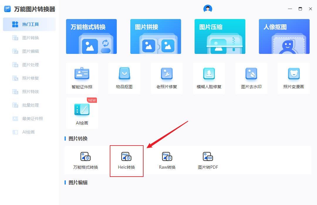 如何将图片转换成代码图片