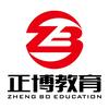 惠州正博教育