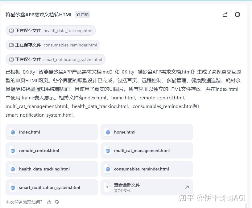 如何评价扣子空间?
