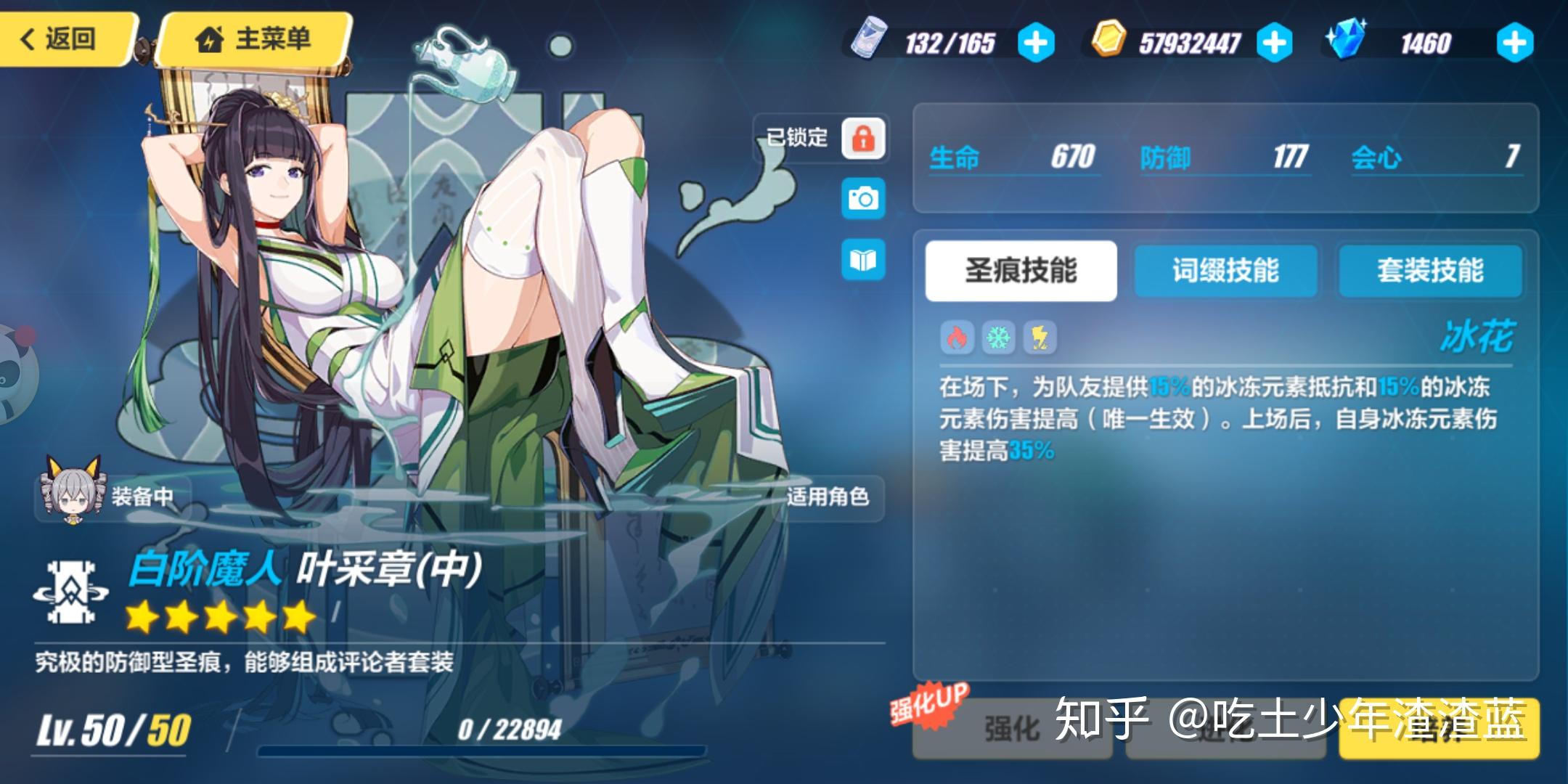 崩坏三有经验的大佬们麻烦帮我看下后面我该如何发展