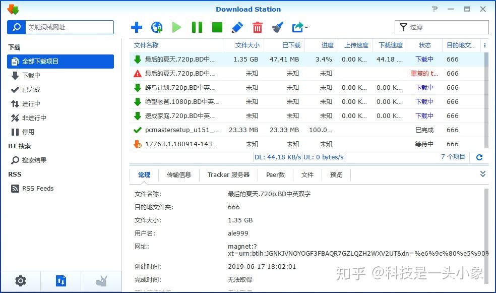 想入手NAS,群辉和威联通系统之间到区别到底是啥?插图18 想入手NAS,群辉和威联通系统之间到区别到底是啥?插图18