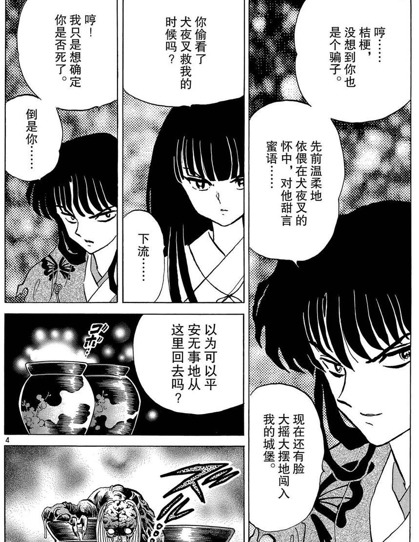 如何评价奈落对桔梗的感情