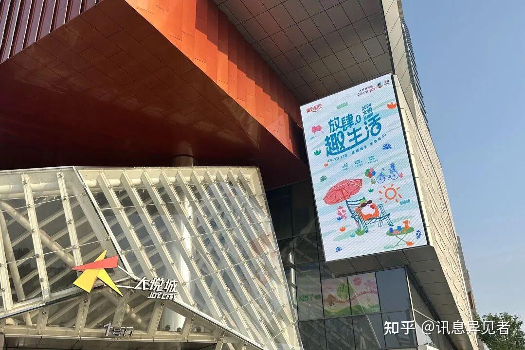 大悦城控股“大悦真橙季”开启，五年深耕赋能城市新活力 - 知乎
