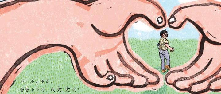 小小的爸爸,大大的爱——读《小小的,大大的》有感 - 知乎