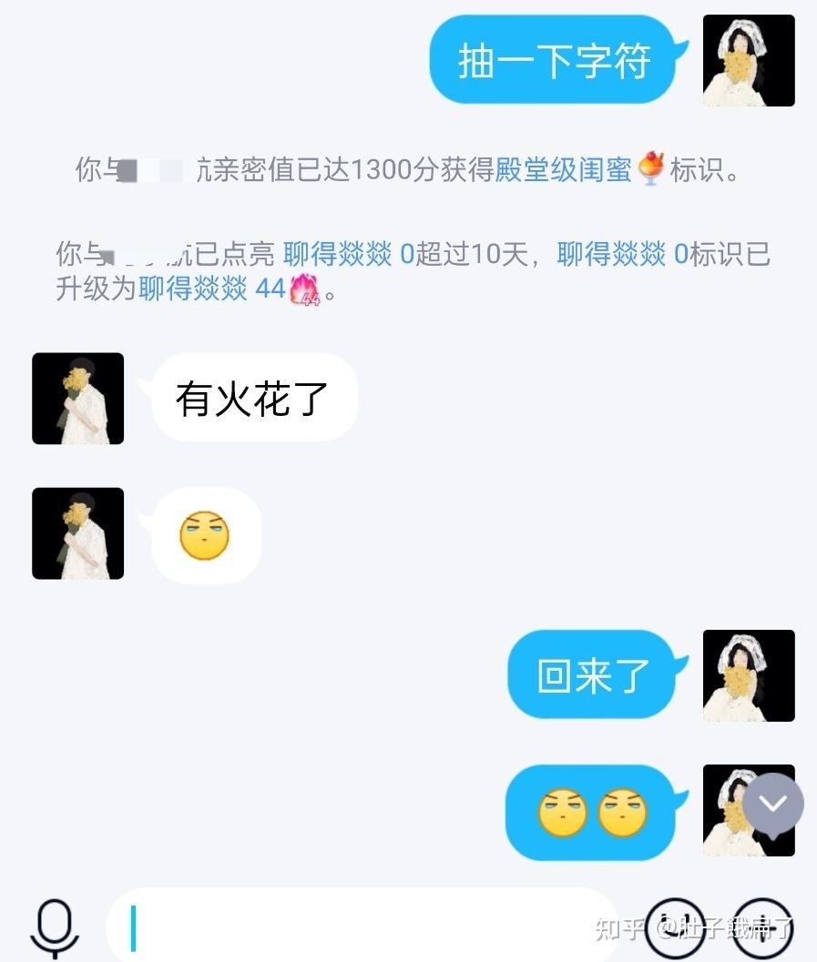 qq误删好友火花怎么恢复