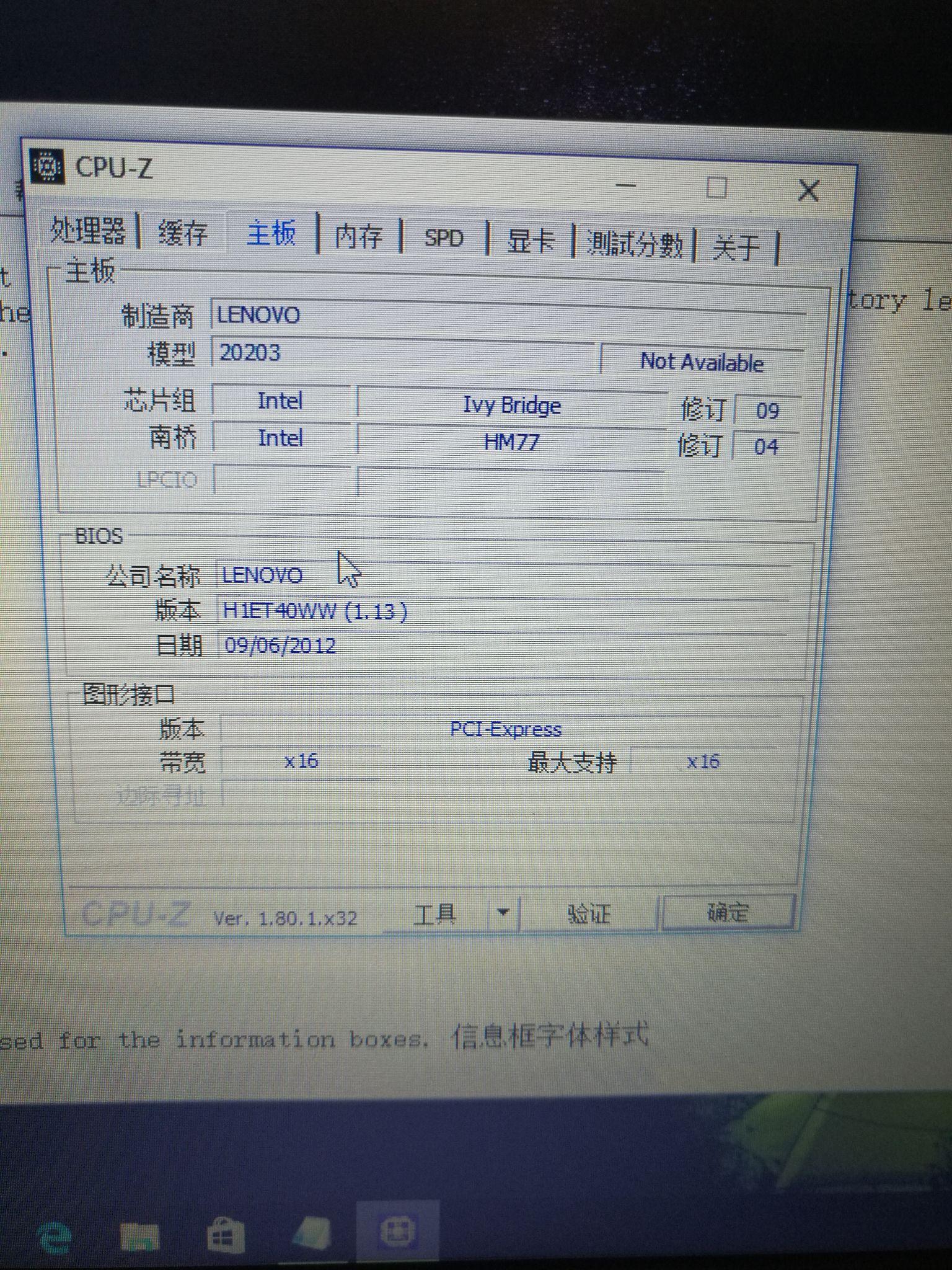 联想m490笔记本升级图片