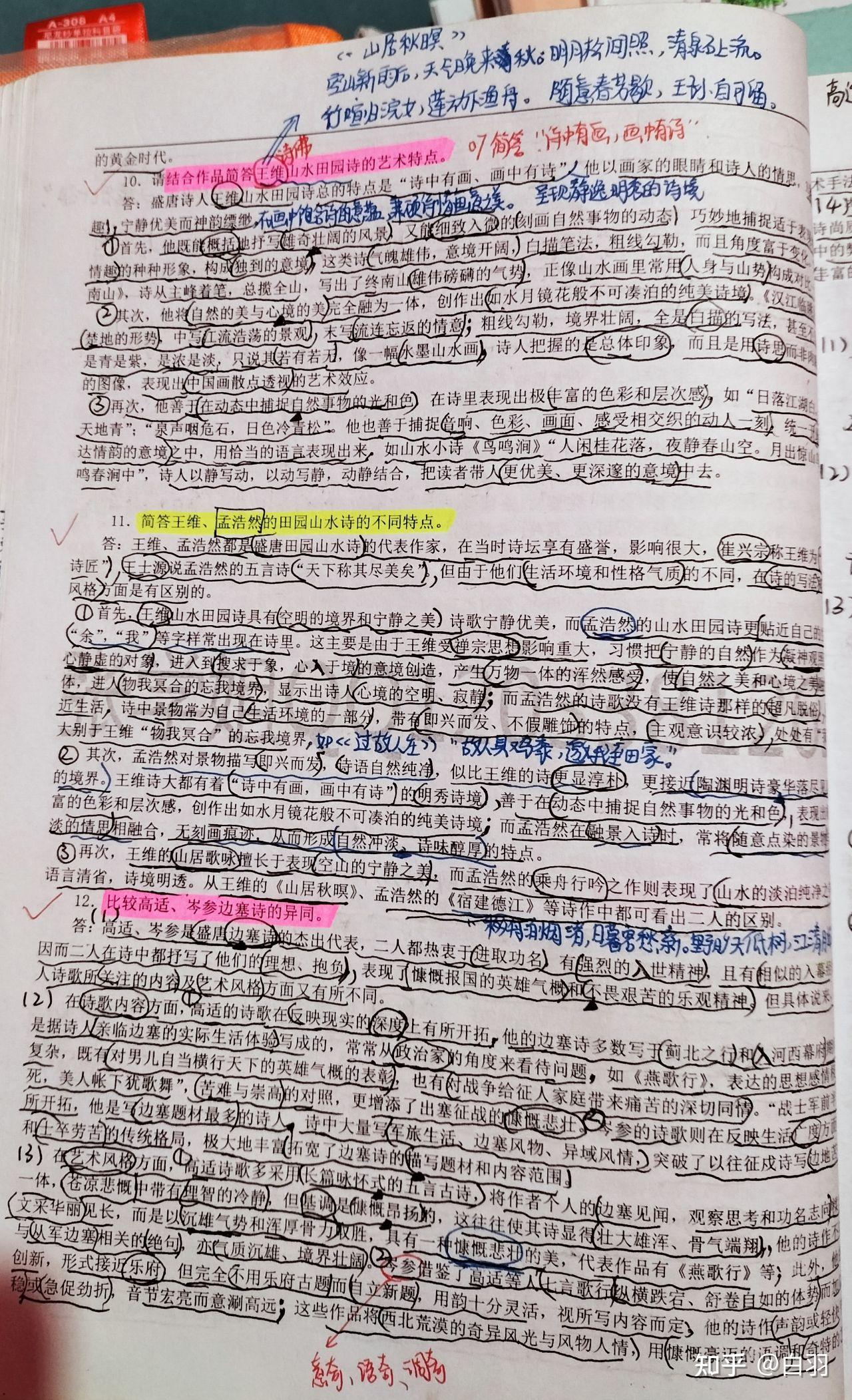 黑龙江大学 文学 考研 - 知乎