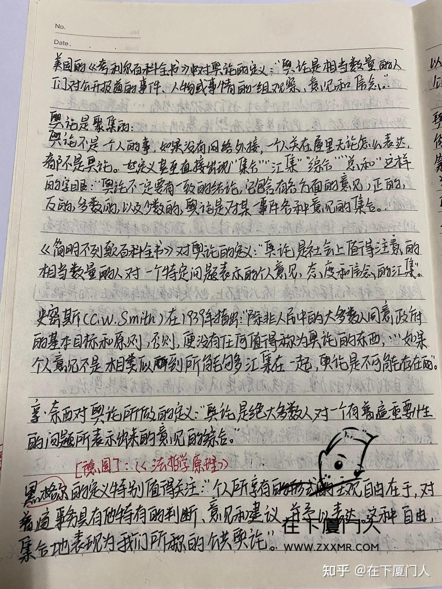 《弱传播：舆论世界的哲学》舆论的三个共识 - 知乎