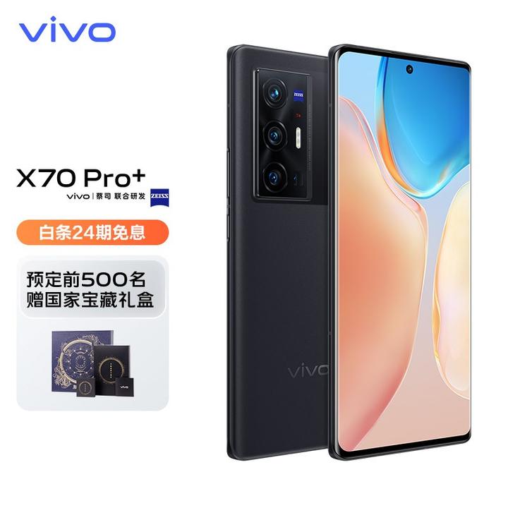 vivo X70 Pro+ 和iQOO 8 Pro 哪个更值得入手？ - 知乎