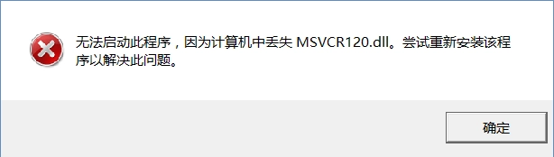 msvcr120.dll丢失怎样修复?为何会发生msvcr120.dll丢失的情况 - 知乎